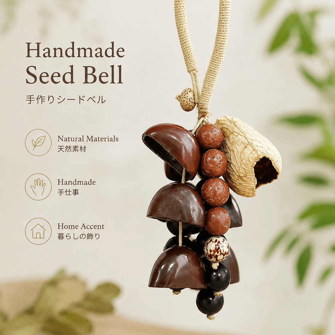 "Whisper of the Wind" Small Seed Hand Bell