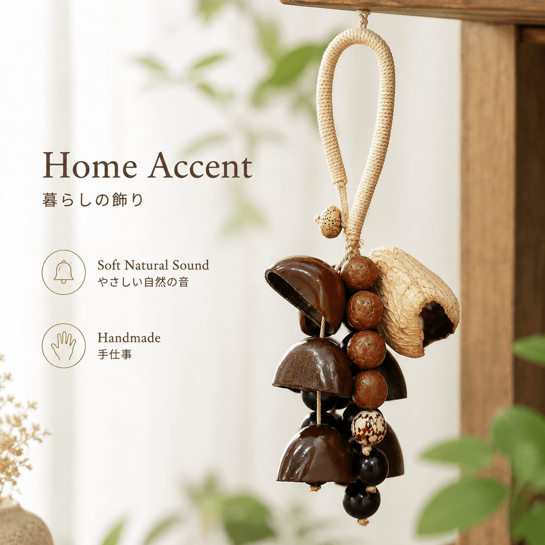 "Whisper of the Wind" Small Seed Hand Bell